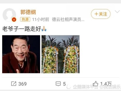 相声大师杨少华安详离世，李金斗缅怀挚友