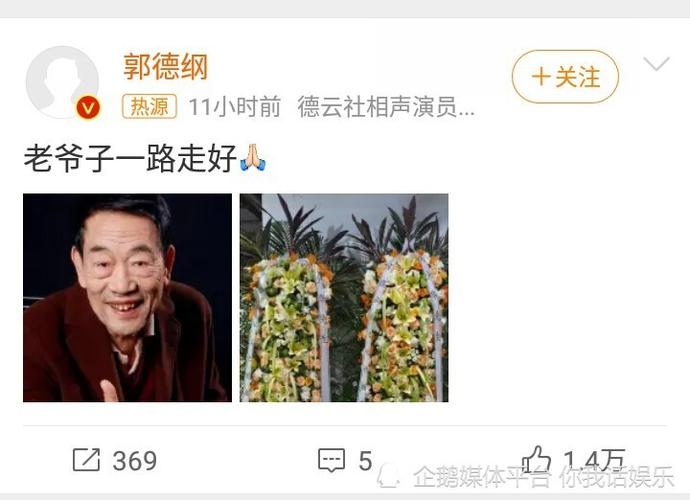 相声大师杨少华安详离世,李金斗缅怀挚友